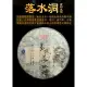 普洱茶生茶{彩程} 2012 彩程 易武落水洞 古樹春茶 357克 生餅 絕版品