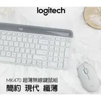 在飛比找蝦皮購物優惠-Logitech 羅技 MK470 纖薄無線鍵鼠組