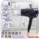 免運!下單送美妝鏡【TESCOM】速乾修護離子吹風機 TID3500TW-K/W 黑白兩色 TID3500TW-K/W