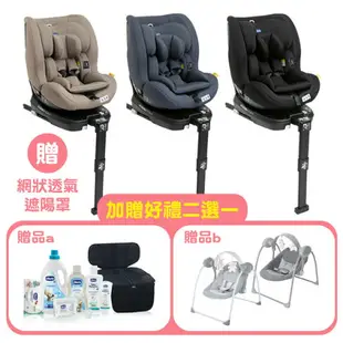 Chicco Seat3Fit Isofix安全汽座-3色可選【悅兒園婦幼生活館】