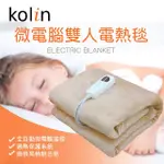 【KOLIN 歌林】微電腦雙人電毯(KFH-BS001DB)