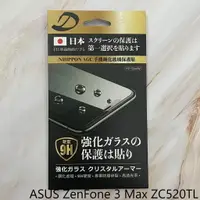 在飛比找樂天市場購物網優惠-ASUS ZenFone 3 Max ZC520TL 9H日