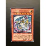 遊戲王 DP07-JP008 究極寶玉神彩虹龍 銀字