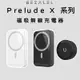 【BEZALEL 倍加能】 Prelude X系列 XS XR MagSafe 磁吸無線充電器 行動電源