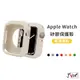 矽膠保護殼 適用 Apple Watch 半包 軟殼 錶殼 9 8 7 SE 6 5 4 45 44 41 40