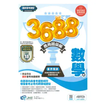 南一國中3688應用題彙編社會科| 92號BOOK櫃-參考書專賣店直營店 南一國中3688應用題彙編社會科| 92號BOOK櫃-參考書專賣店直營店