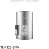 在飛比找遠傳friDay購物優惠-莊頭北【TE-1120-6KW】12加侖直掛式儲熱式6KW熱