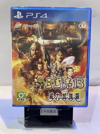 在飛比找露天拍賣優惠-【德周 新竹店】(二手含稅)PS4三國志13威力加強版 中文