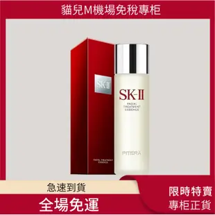 <限時限購三組>SK-II SKII SK2青春露  神仙水230ml 亮采化妝水330ml