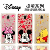 在飛比找樂天市場購物網優惠-【Disney】三星 Samsung Galaxy J7 P