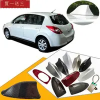 在飛比找蝦皮購物優惠-✺◙∋【在台出貨】日产尼桑Nissan Tiida 05至2