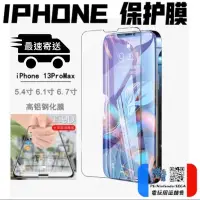 在飛比找蝦皮購物優惠-朕精店⏎台灣現貨驚喜價  IPHONE13 IPHONE14