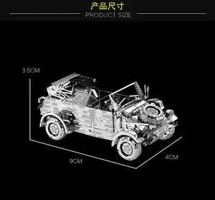 南源魔圖3D金屬拼圖 極速跑車 超級跑車模型 成人DIY手工拼裝玩具
