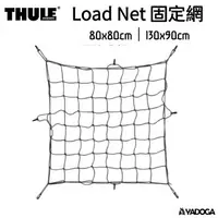 在飛比找樂天市場購物網優惠-【野道家】Thule Load Net 固定網 80x80c