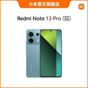 Redmi Note 13 Pro 5G 8GB+256GB【小米官方旗艦店】