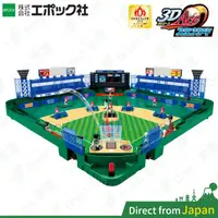 在飛比找蝦皮購物優惠-日版 EPOCH 3D ACE野球盤 棒球 桌遊玩具 日本玩