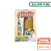 在飛比找momo購物網優惠-【T.KI】蜂膠口腔防護組X1入(蜂膠牙膏100g+蜂膠漱口