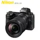 Nikon Z 6II KIT Nikkor Z 24-120mm f/4 S 單眼相機 出國必買 總代理公司貨