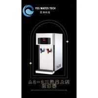 在飛比找蝦皮購物優惠-【天淨飲水機】TSEVEN A2-2H二溫桌上型全煮沸飲水機