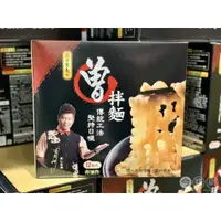 在飛比找蝦皮購物優惠-好市多代購-- TSENG NOODLE 曾拌麵