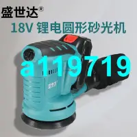 在飛比找蝦皮商城精選優惠-無刷鋰電砂光機電動磨光機家具砂紙機充電膩子打磨機充電打磨機多