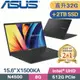 ASUS Vivobook 15 X1500KA-0431KN4500 搖滾黑 (N4500/32G/512G+2TB SSD/W11/FHD/15.6)特仕筆電