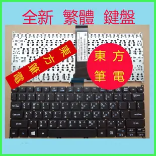 宏碁 ACER Aspire E11 ES1-331 V3-372 E3-112 E3-112M 筆電 中文 繁體 鍵盤