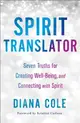 Spirit Translator：Seven Truths for Creating Well-Being and Connecting with Spirit