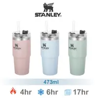 在飛比找松果購物優惠-【美國Stanley】限量冒險系列手提吸管杯 冰壩杯473m