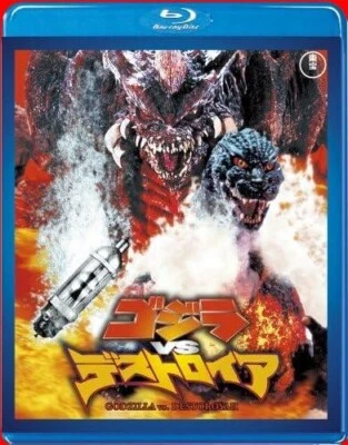 Godzilla vs Destoroyah Toho Blu-ray Masterpiece Selection Japanese Original ver.