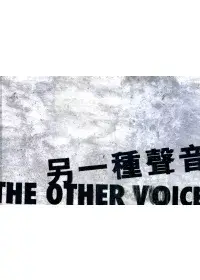 在飛比找博客來優惠-另一種聲音：香港國際詩歌之夜2009