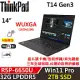 ★硬碟升級★【Lenovo】聯想 ThinkPad T14 Gen3 14吋觸碰筆電(R5P-6650U/32G D5/2TB/內顯/W11P/三年保)