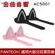 FANTECH AC5001 貓耳造型 頭戴式 耳罩耳機 通用配件 | 金曲音響