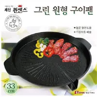 在飛比找蝦皮購物優惠-【蓋瑞A店】韓國Queen Sense火烤兩用燒烤盤/麥飯石