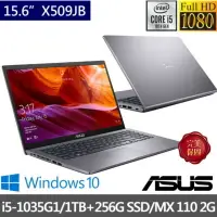 在飛比找樂天市場購物網優惠-【ASUS】X509JB 15.6吋雙碟輕薄筆電