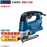 博世 電動工具 GST750 線鋸機 可調速 GST 750 附防裂板 線鋸片 附發票 全台博世保固維修