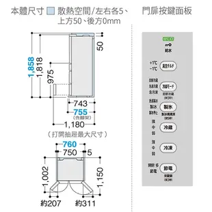 HITACHI日立615L六門變頻冰箱RSF62NJ-W含配送+安裝(預購)【愛買】