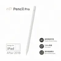 在飛比找momo購物網優惠-【eiP】Apple ipad pencil pro 觸控筆