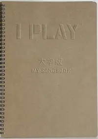 在飛比找PChome24h購物優惠-I PLAY＋音樂手冊大字版MY SONGBOOK （流行歌