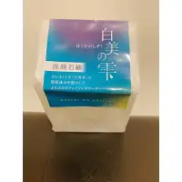 在飛比找蝦皮購物優惠-白美茸滑嫩洗顏球_白美球（贈起泡網）