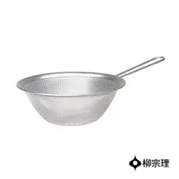 在飛比找PChome24h購物優惠-【柳宗理】單柄漏杓16cm(304不鏽鋼．堅固明亮．一體成形