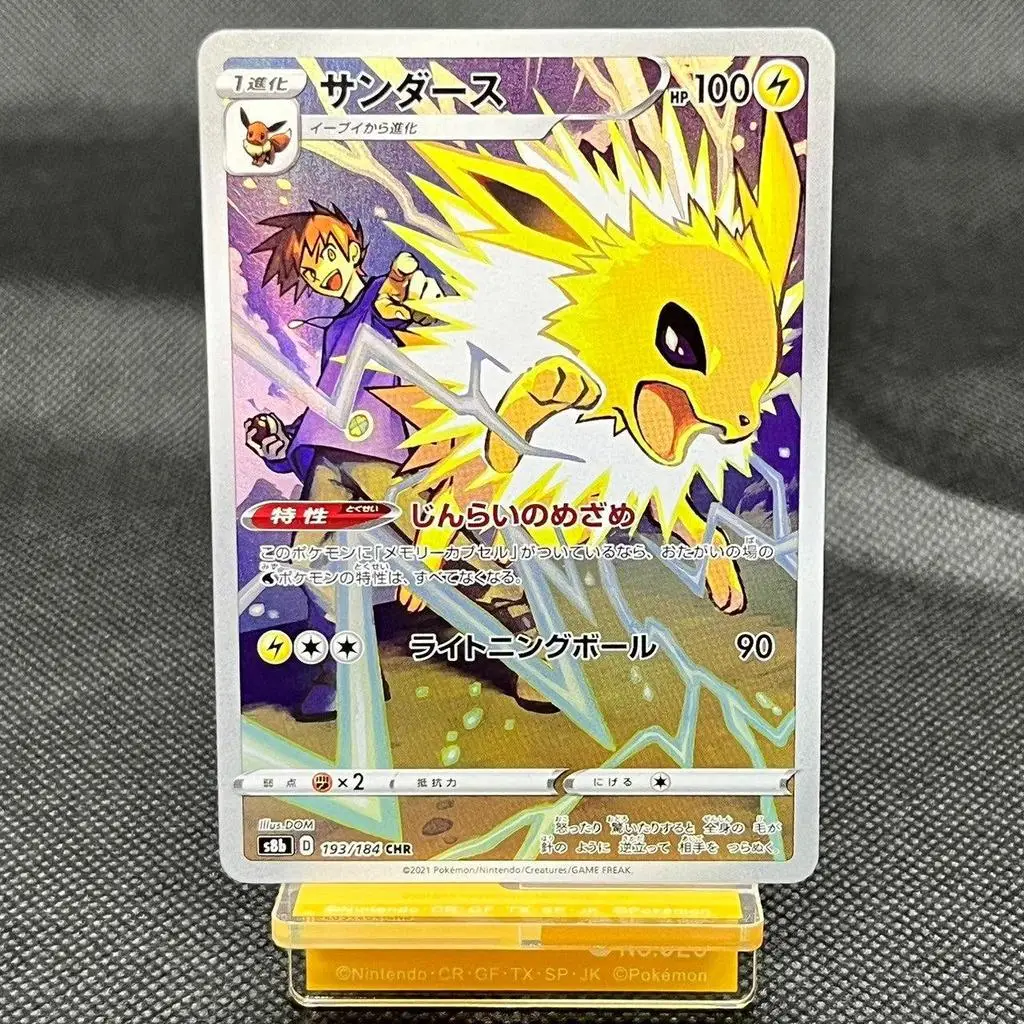 伊布chr的價格推薦- 2026年01月|飛比價格