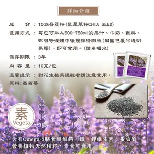 【美陸生技】魔力奇亞籽Magic Chia 鼠尾草籽 膳食纖維 幫助排便(1000公克)AWBIO (7.3折)