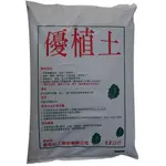優植土 - 2公斤、栽培土、陽明山土/黏土混和介質