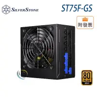 在飛比找Yahoo!奇摩拍賣優惠-「阿秒市集」銀欣 ST75F-GS 金牌全模 750W 電源