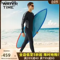 在飛比找蝦皮購物優惠-熱賣. WaterTime連身泳衣男士專業浮潛水衝浪服防晒長