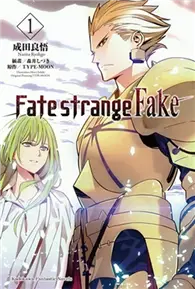 在飛比找TAAZE讀冊生活優惠-Fate/strange Fake（1） (二手書)