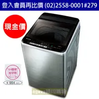 在飛比找QKSHOPPING優惠-國際牌Panasonic洗衣機NA-V130EBS 變頻 不