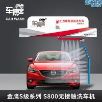 在飛比找Yahoo!奇摩拍賣優惠-車博客全自動電腦洗車機無接觸變頻大型商用高壓無人智能清洗機