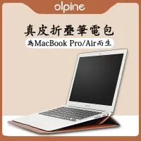 在飛比找蝦皮購物優惠-適用MacBook Air/Pro支架筆電包 蘋果筆電11/